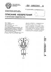 Контактор с пневматическим приводом (патент 1092584)