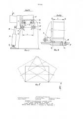 Устройство для обработки деталей в псевдоожиженном абразиве (патент 891368)