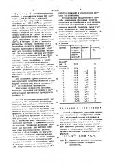 Способ деформации спеченных пористых заготовок из вольфрамовых сплавов (патент 1623834)