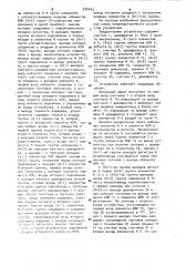 Микропрограммное устройство управления (патент 976443)