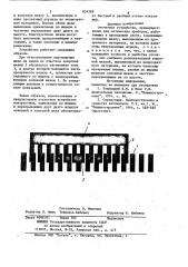 Отсчетное устройство (патент 834398)