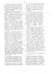 Устройство для построения каротажных диаграмм (патент 1054814)
