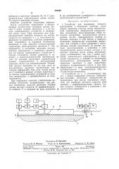В. в. куйбышева и куйбышевский завод координатно-расточных станков / (патент 258809)