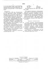 Способ получения цикленилцикланонов (патент 298583)