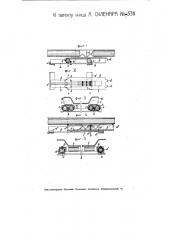 Сотрясательный транспортер (патент 5311)