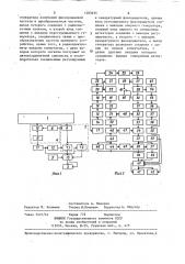 Радиоспектрометр (патент 1283635)