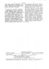 Формирователь сигнала (патент 1345366)