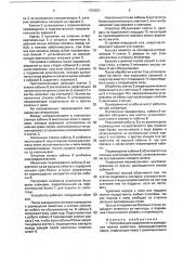 Постройка для содержания и разведения мелких животных (патент 1750521)