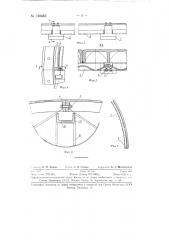 Зонт для эскалаторного туннеля станции метрополитена (патент 128483)