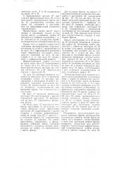 Кротодренажная машина (патент 57516)