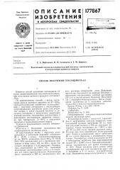 Способ получения гександиола-1,6 (патент 177867)