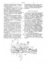 Ударно-спусковой механизм двуствольного ружья (патент 928166)