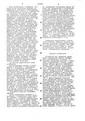Устройство для измерения превышения температурыобмотки трехфазного электрическогоаппарата (патент 830609)