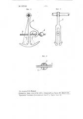 Устройство для механизированной транспортировки используемых при естественной сушке табако-сушильных рам (патент 107316)