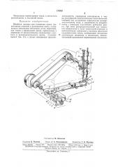 Швейная машина для подшивки краев трикотажных изделий и распошивки швов (патент 174939)