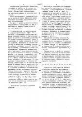 Устройство для контроля режимов и загрузки двигателя внутреннего сгорания (патент 1320689)