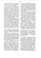 Охладитель воздуха (патент 1102688)