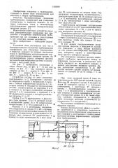 Быстроразъемное соединение трубопроводов (патент 1138590)