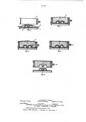 Способ изготовления литейных форм (патент 579084)