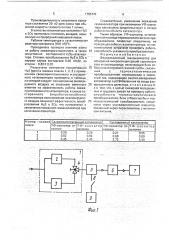 Флуоресцентный газоанализатор для измерения микроконцентраций сернистого газа и сероводорода (патент 1755132)
