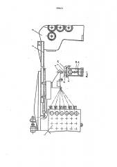 Устройство для изготовления обрезиненного металлокордного полотна (патент 599451)