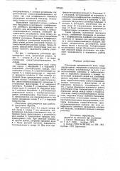 Уплотнение вращающегося вала (патент 922385)