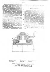 Комбинированная опора (патент 614256)