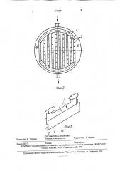 Массообменная тарелка (патент 1741844)