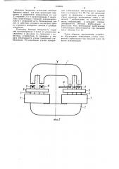 Линейный синхронный электродвигатель (патент 1169099)