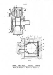 Радиально-поршневой гидромотор (патент 1032211)