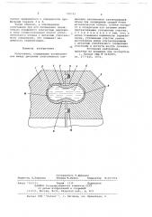 Уплотнение (патент 700735)
