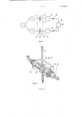 Ультразвуковой дефектоскоп (патент 120674)