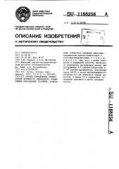 Способ определения супрессорной активности лимфоцитов, подавляющих образование реагинов (патент 1168256)