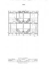 Роторная массообменная колонна (патент 298339)
