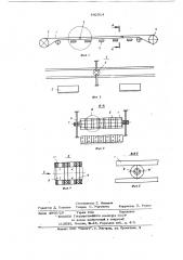 Ленточный конвейер (патент 842014)