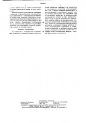 Теплообменник (патент 1442805)