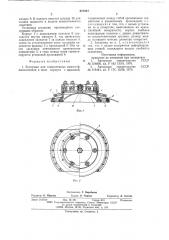Заглушка для тонкостенных емкостей (патент 621944)