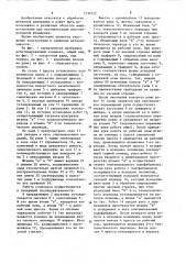 Роботизированный комплекс для листовой штамповки (патент 1230722)