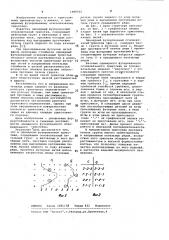 Одинарный футерованный трикотаж (патент 1008302)