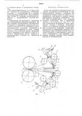 Линия для получения композиционного материала (патент 539734)