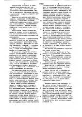 Устройство для управления дозированием (патент 1040340)