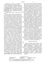 Способ лечения спондилолистеза (патент 1353433)