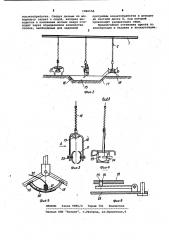 Устройство для зооветобработки овец (патент 1060156)