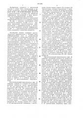 Логический элемент (патент 1401596)