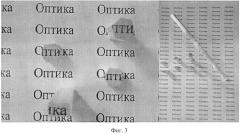 Способ изготовления волоконно-оптического элемента (воэ), передающего изображение, и воэ, полученный на основе этого способа (патент 2578693)