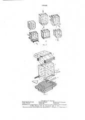 Способ бесподдонного упаковывания пакета штучных предметов и устройство для его осуществления (патент 1391988)