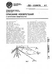 Комбинированная антенна (патент 1539876)