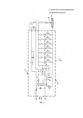 Устройство для электроискрового легирования металлов (патент 2655420)