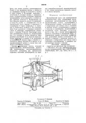 Центробежный насос для перекачиваниягазожидкостных сред (патент 853190)