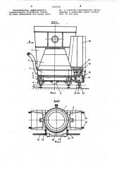 Устройство для транспортировки и перемешивания металла (патент 1063539)